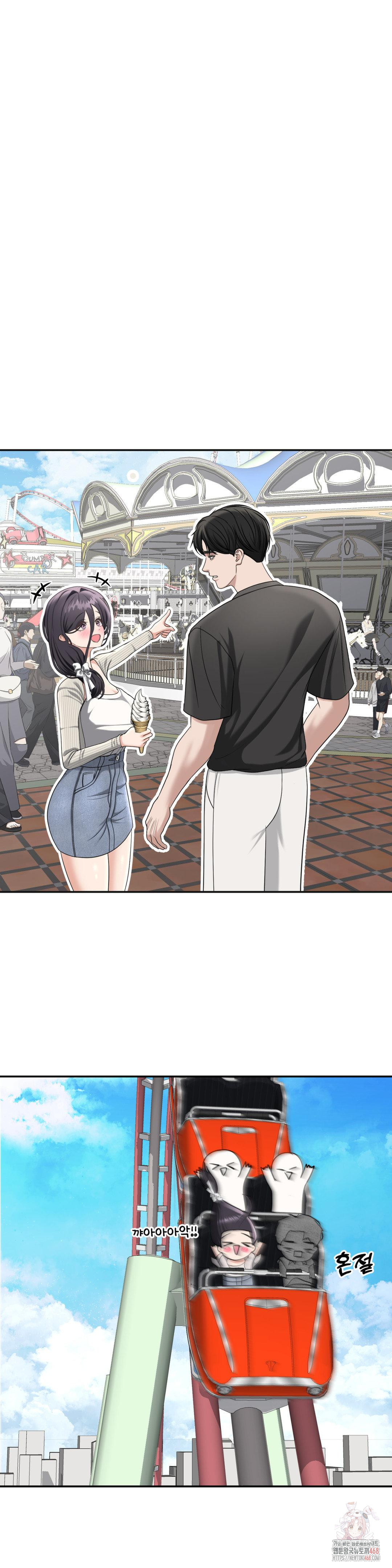 Your Creepy Bucketlist Raw - Chapter 37 - photo - 11