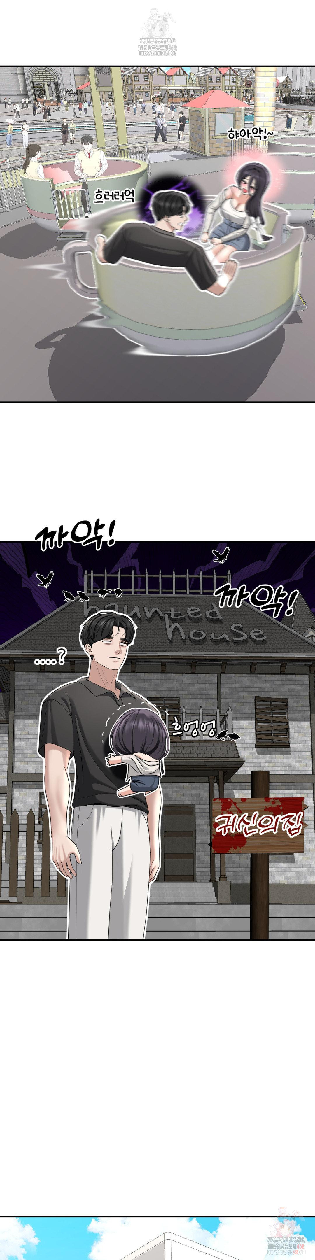 Your Creepy Bucketlist Raw - Chapter 37 - photo - 12