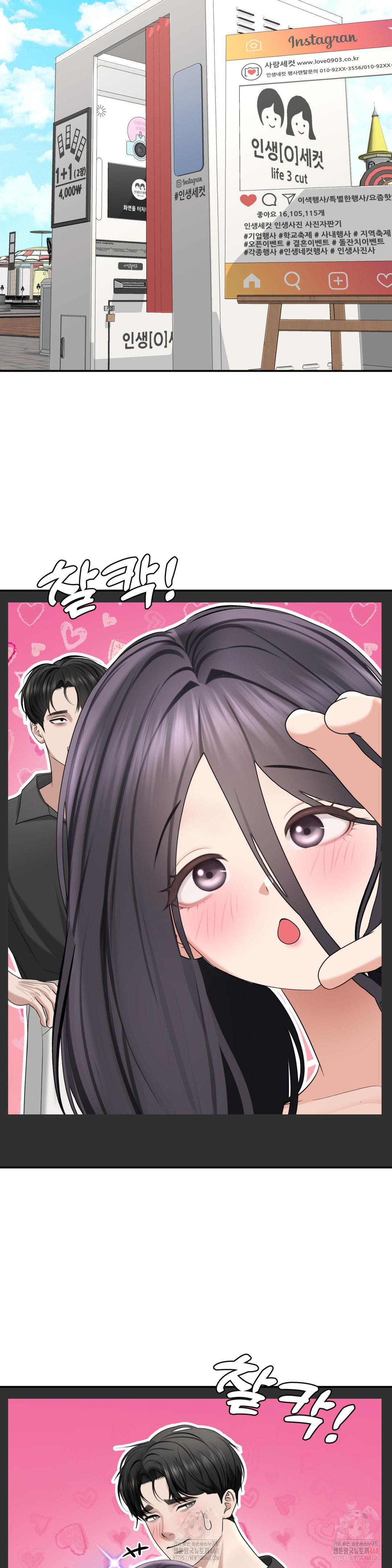 Your Creepy Bucketlist Raw - Chapter 37 - photo - 13