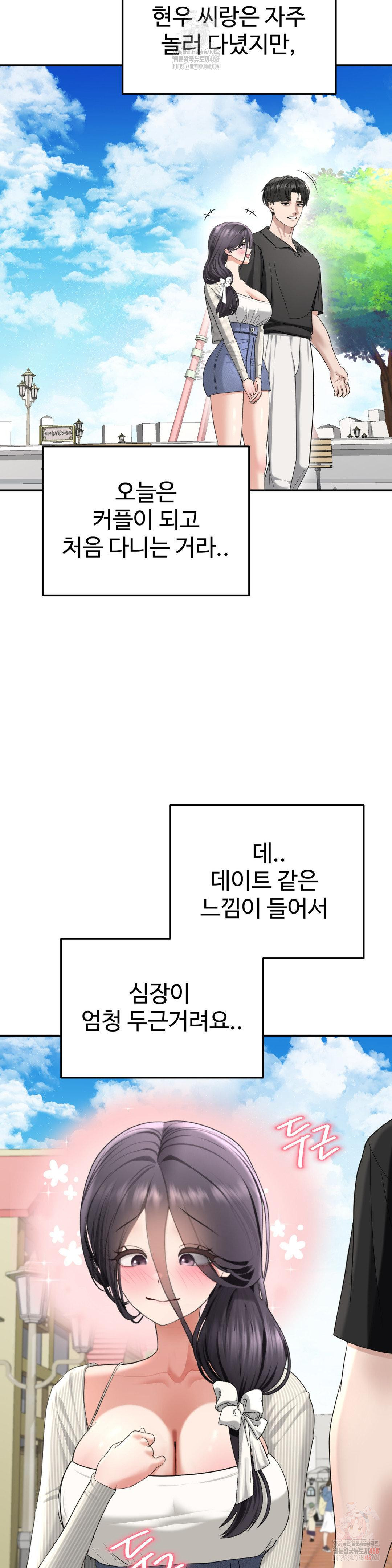 Your Creepy Bucketlist Raw - Chapter 37 - photo - 2