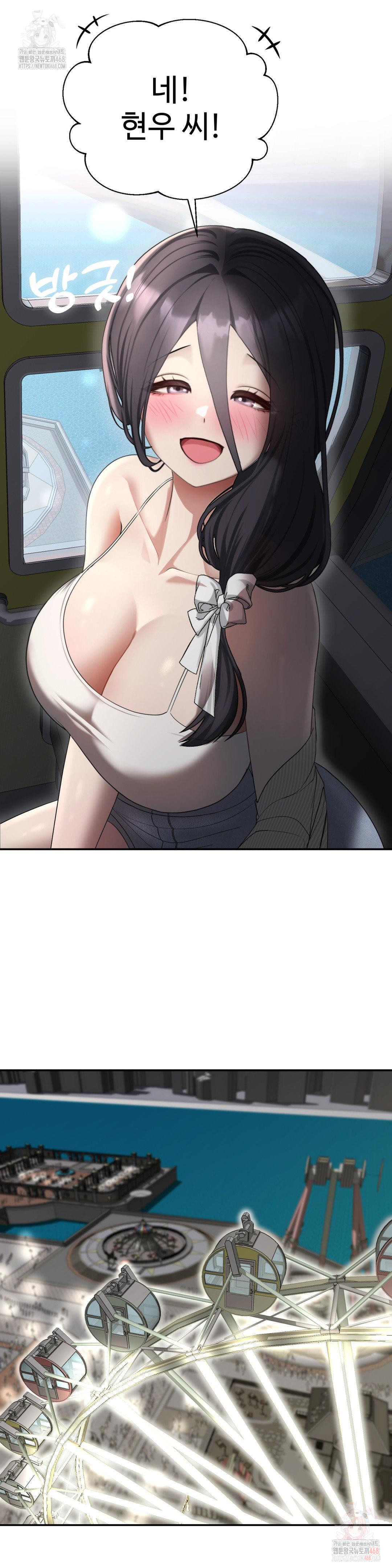 Your Creepy Bucketlist Raw - Chapter 37 - photo - 21