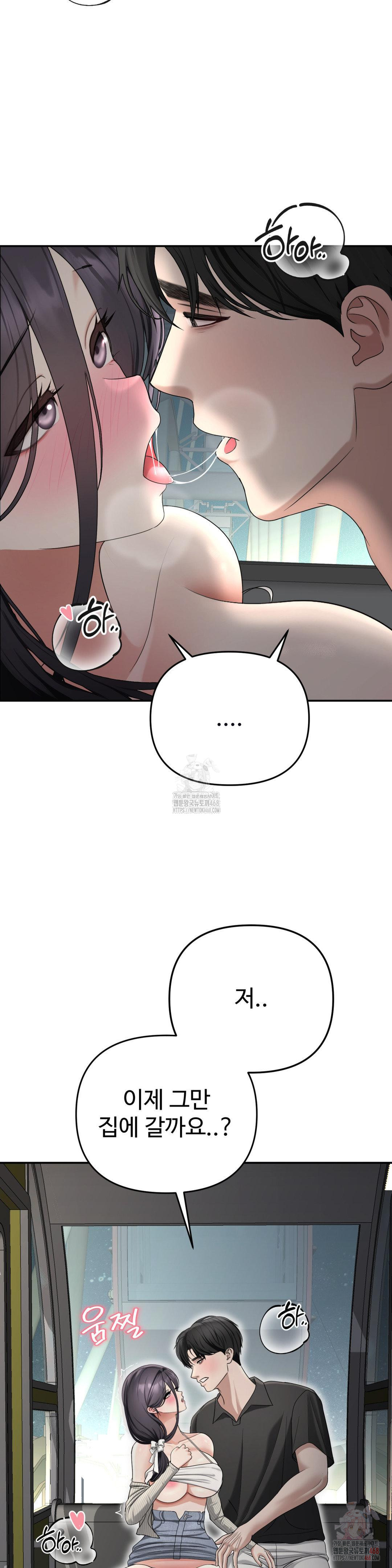Your Creepy Bucketlist Raw - Chapter 37 - photo - 24