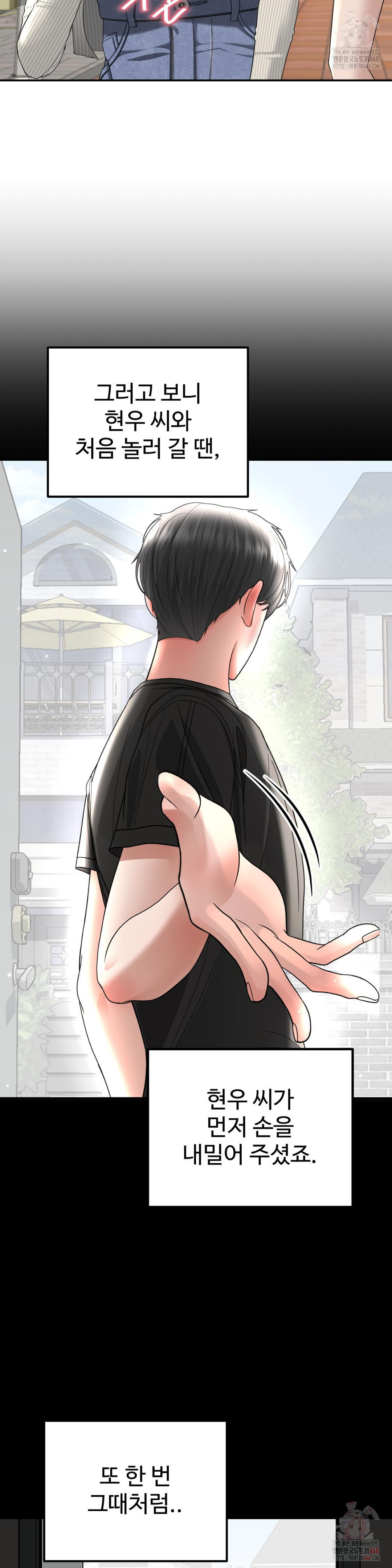 Your Creepy Bucketlist Raw - Chapter 37 - photo - 3