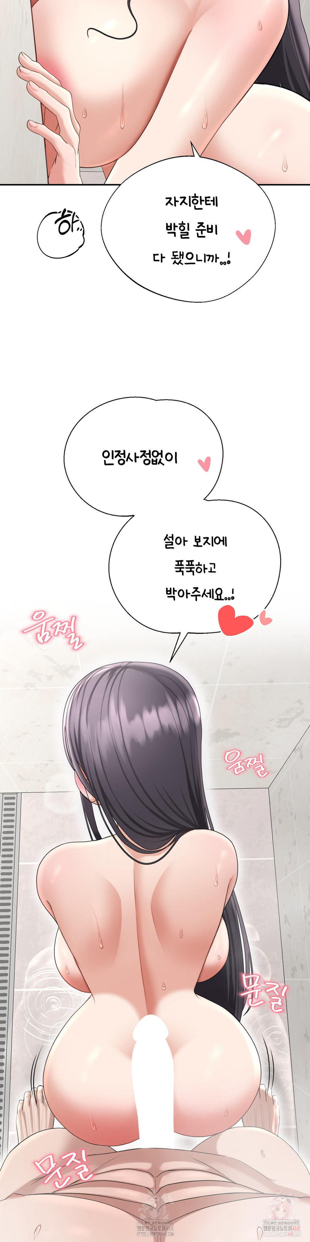 Your Creepy Bucketlist Raw - Chapter 37 - photo - 30