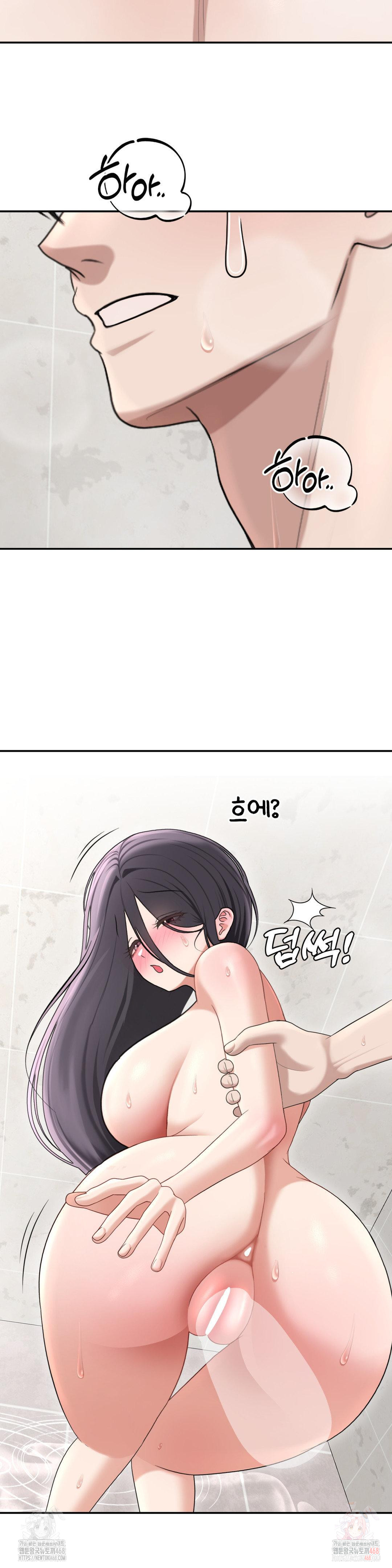 Your Creepy Bucketlist Raw - Chapter 37 - photo - 31