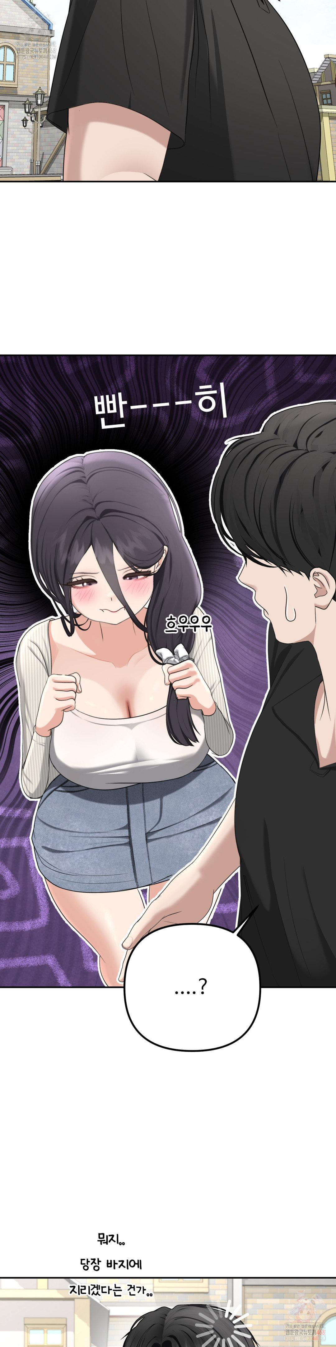 Your Creepy Bucketlist Raw - Chapter 37 - photo - 6