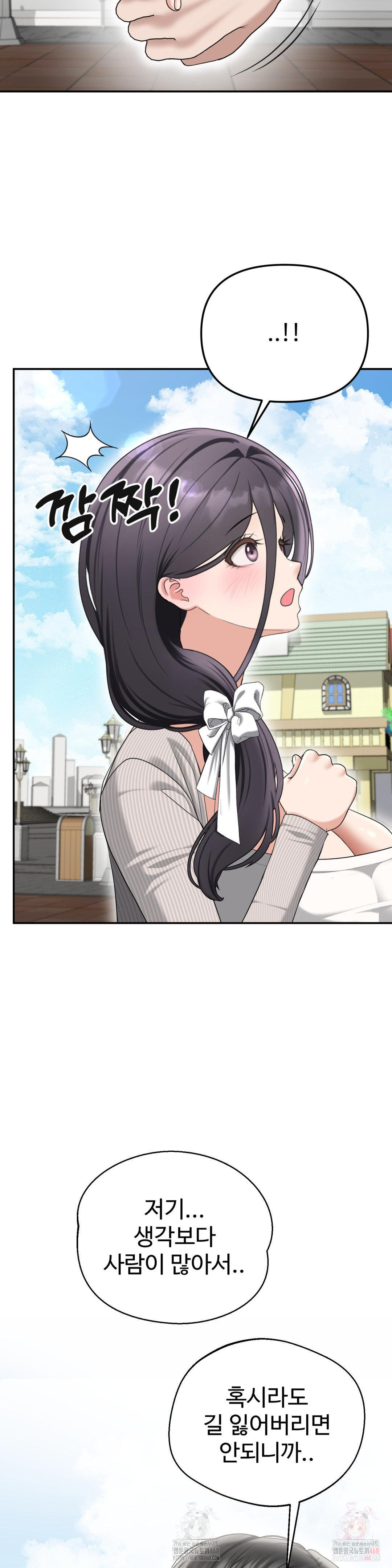 Your Creepy Bucketlist Raw - Chapter 37 - photo - 8