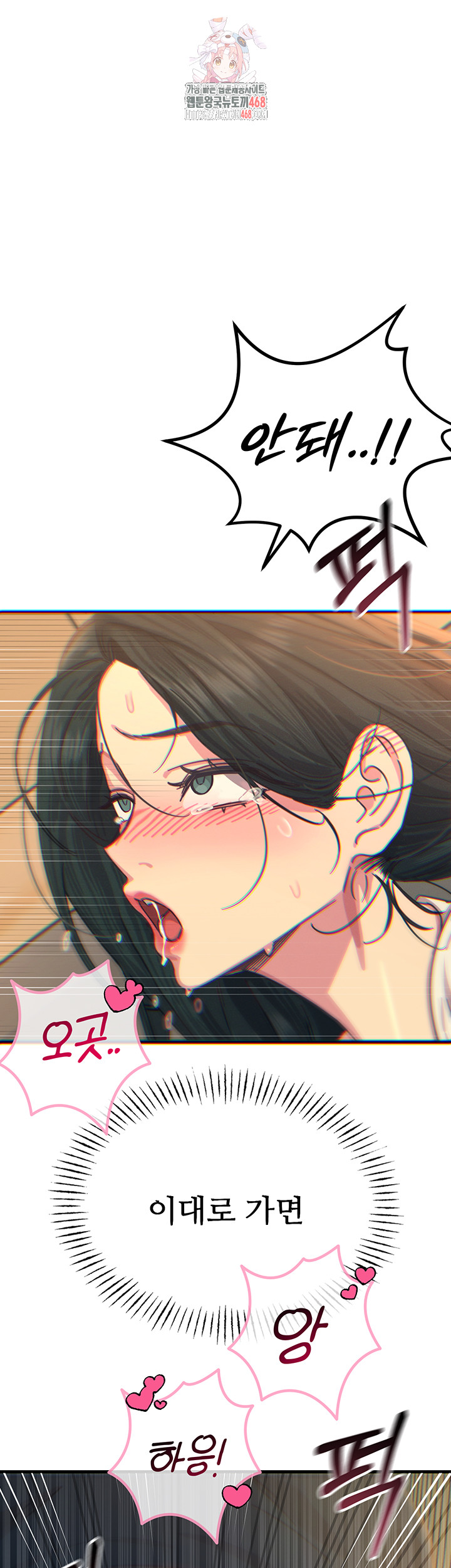 You Won’t Get Me Twice Raw - Chapter 31 - photo - 1