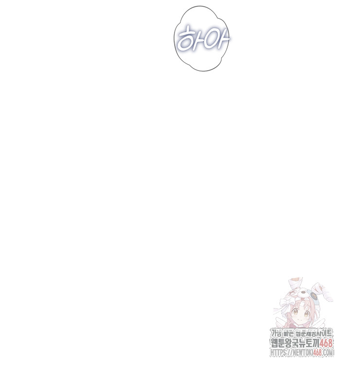 You Won’t Get Me Twice Raw - Chapter 31 - photo - 11