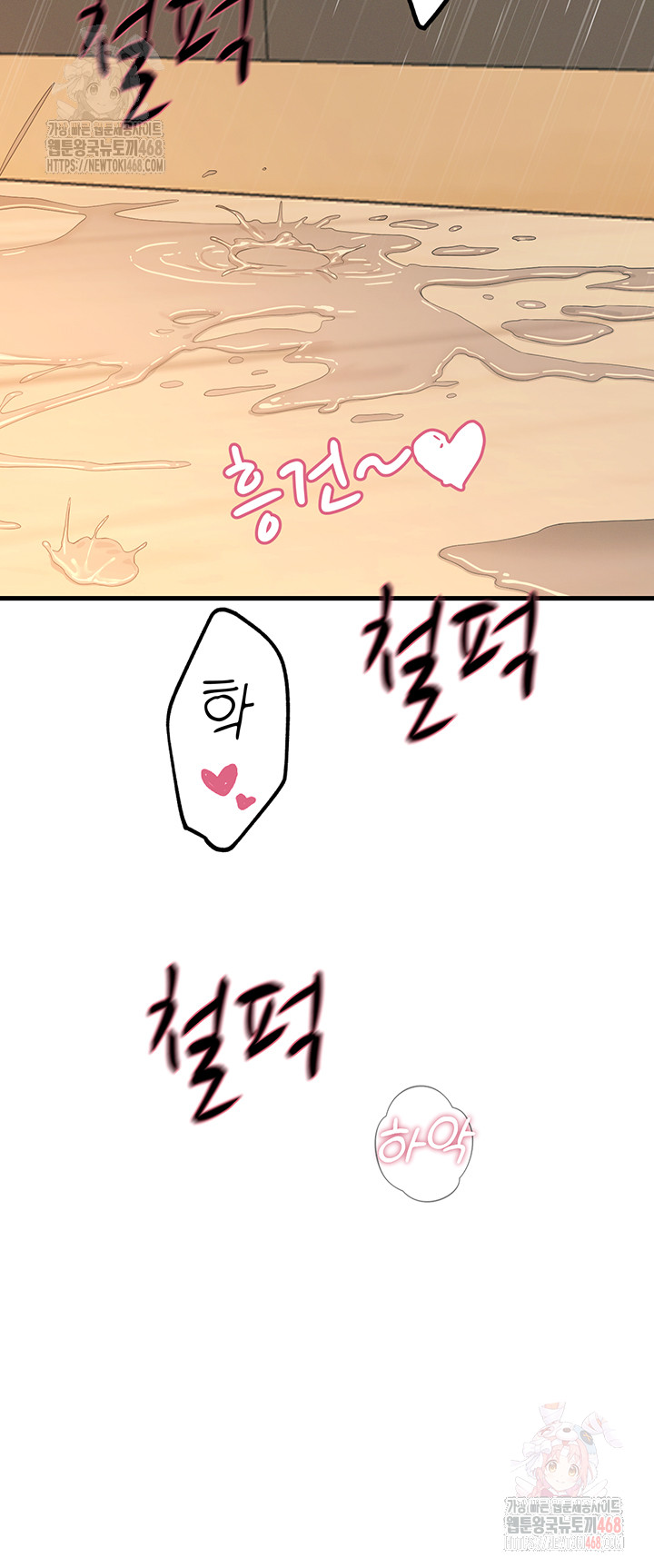 You Won’t Get Me Twice Raw - Chapter 31 - photo - 16