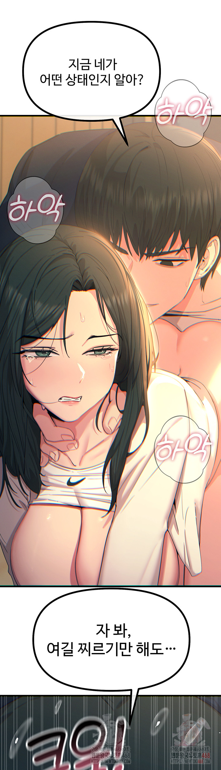 You Won’t Get Me Twice Raw - Chapter 31 - photo - 17