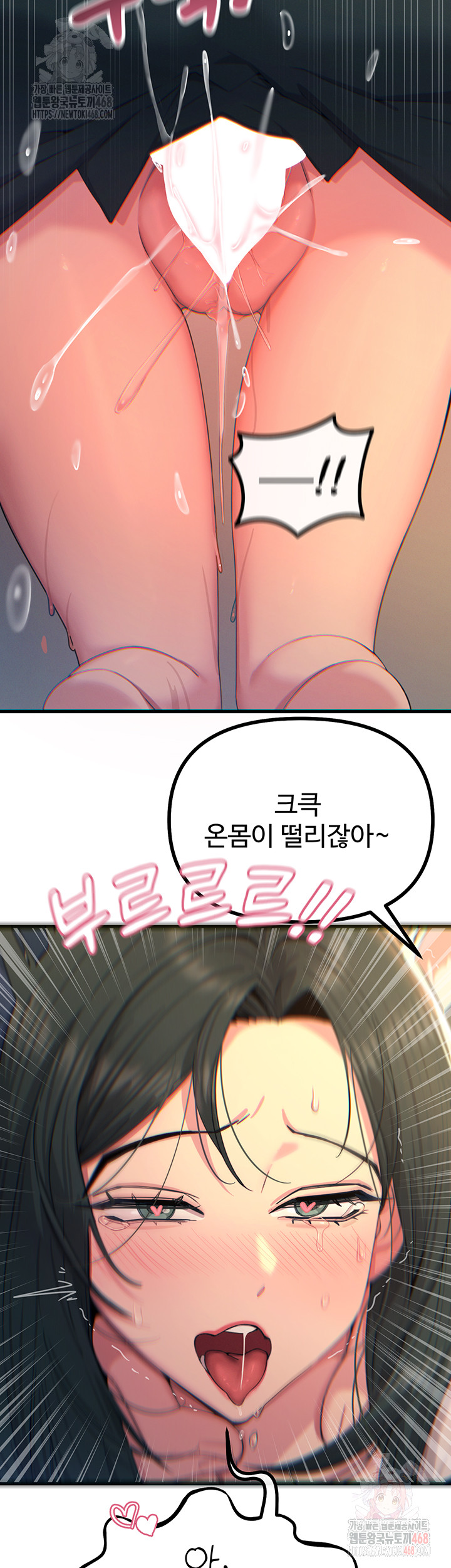 You Won’t Get Me Twice Raw - Chapter 31 - photo - 18