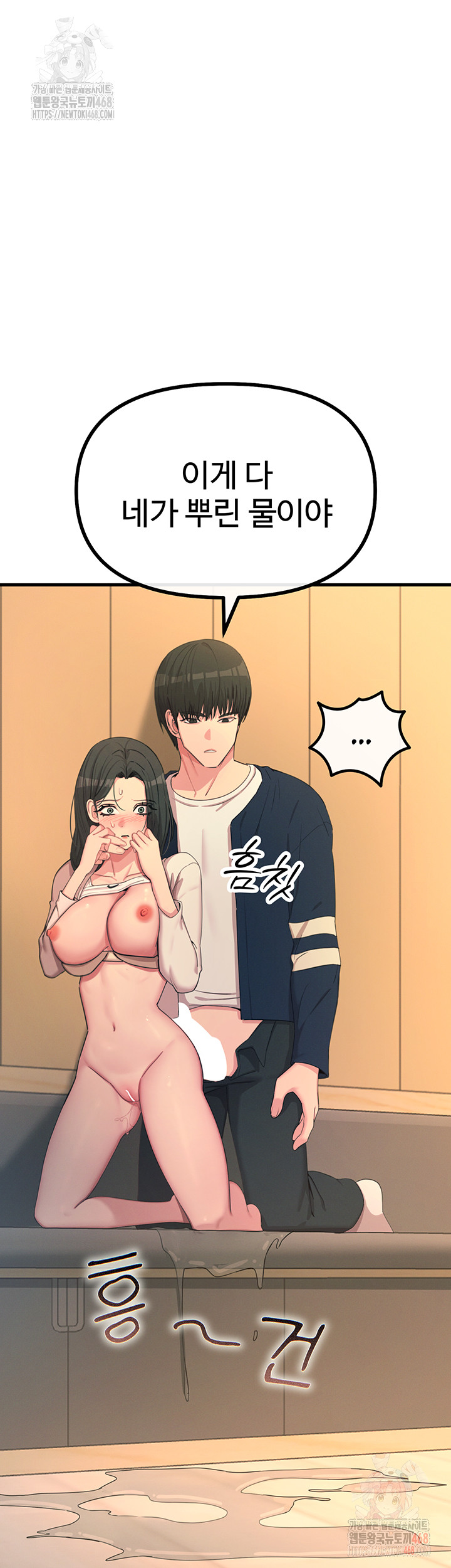 You Won’t Get Me Twice Raw - Chapter 31 - photo - 22