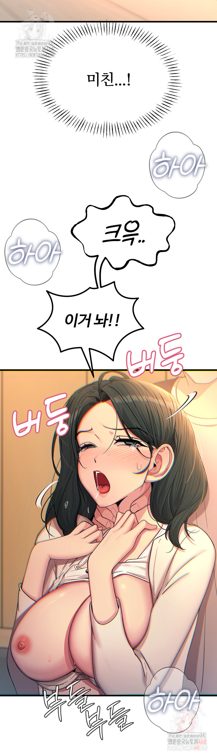 You Won’t Get Me Twice Raw - Chapter 31 - photo - 23