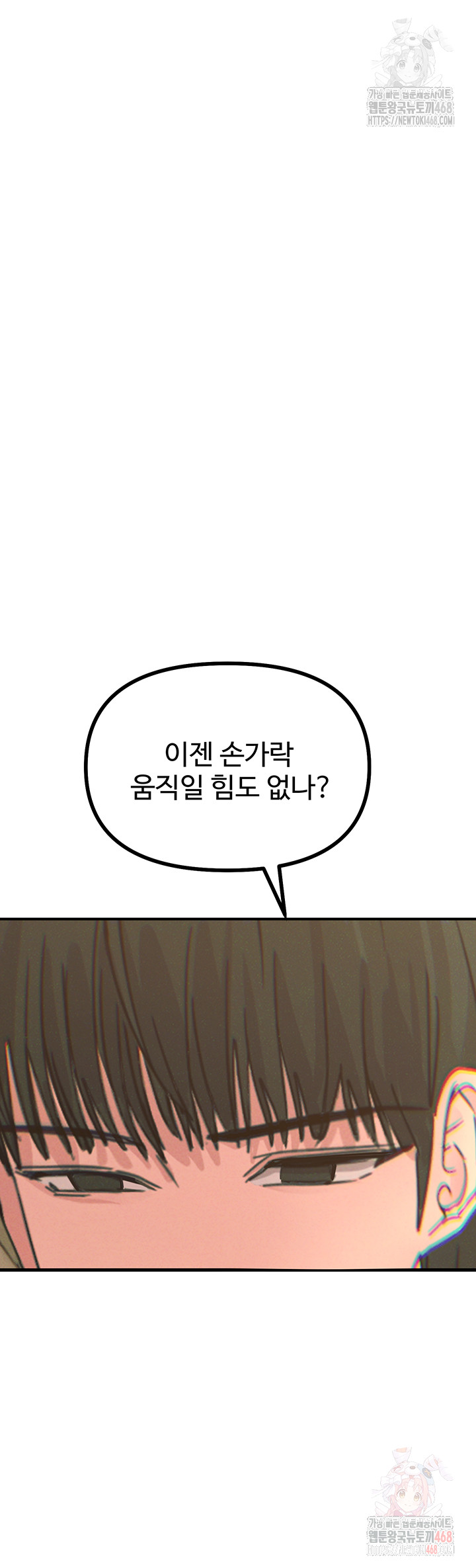 You Won’t Get Me Twice Raw - Chapter 31 - photo - 24