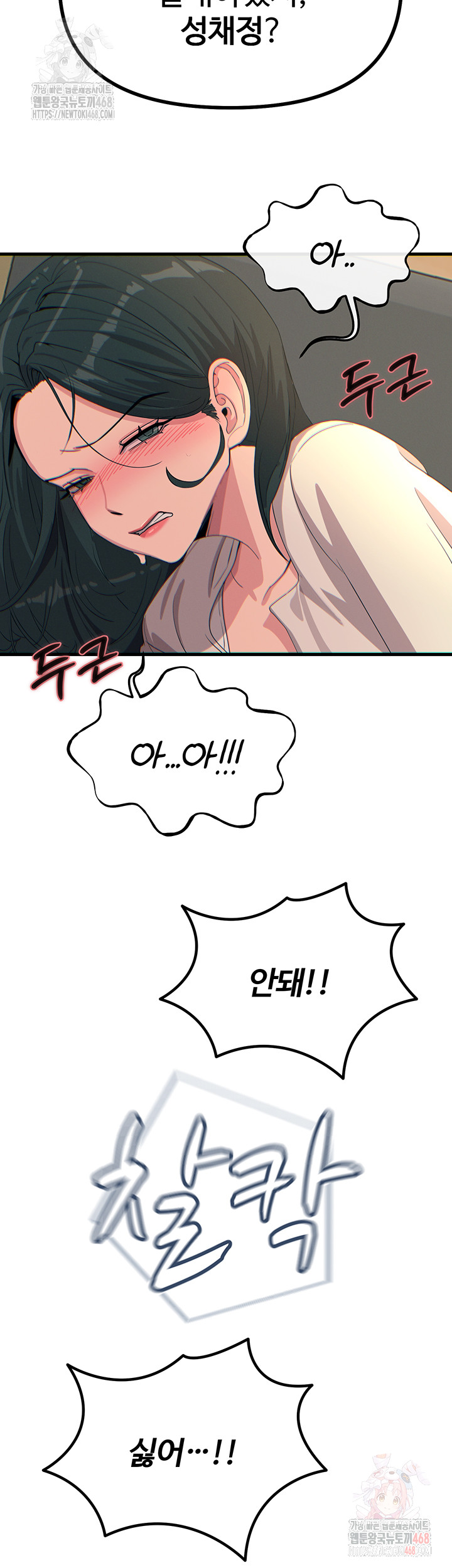 You Won’t Get Me Twice Raw - Chapter 31 - photo - 27