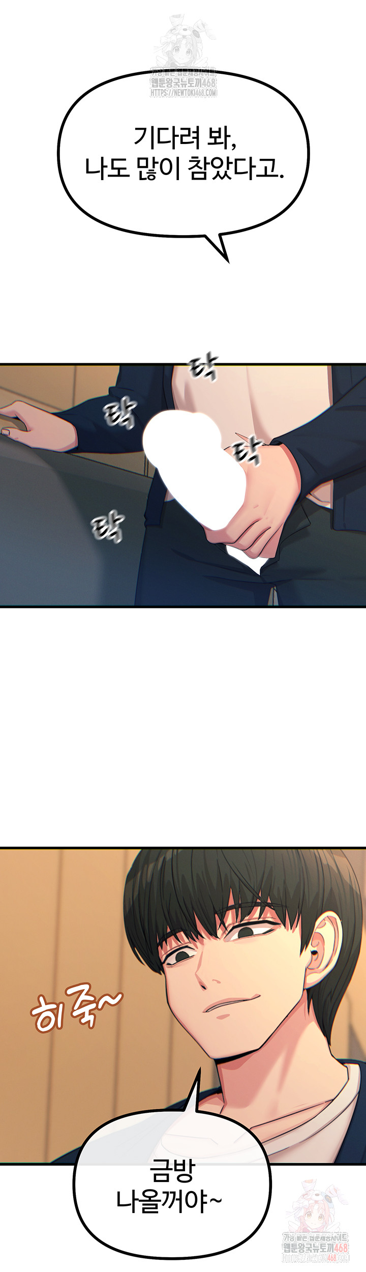 You Won’t Get Me Twice Raw - Chapter 31 - photo - 31