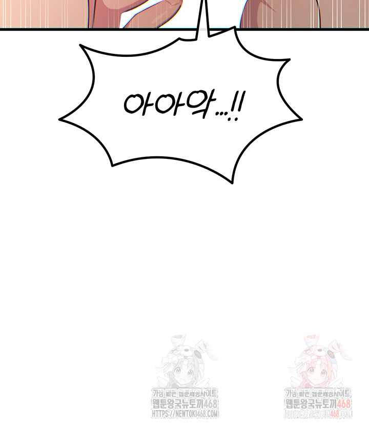 You Won’t Get Me Twice Raw - Chapter 31 - photo - 39