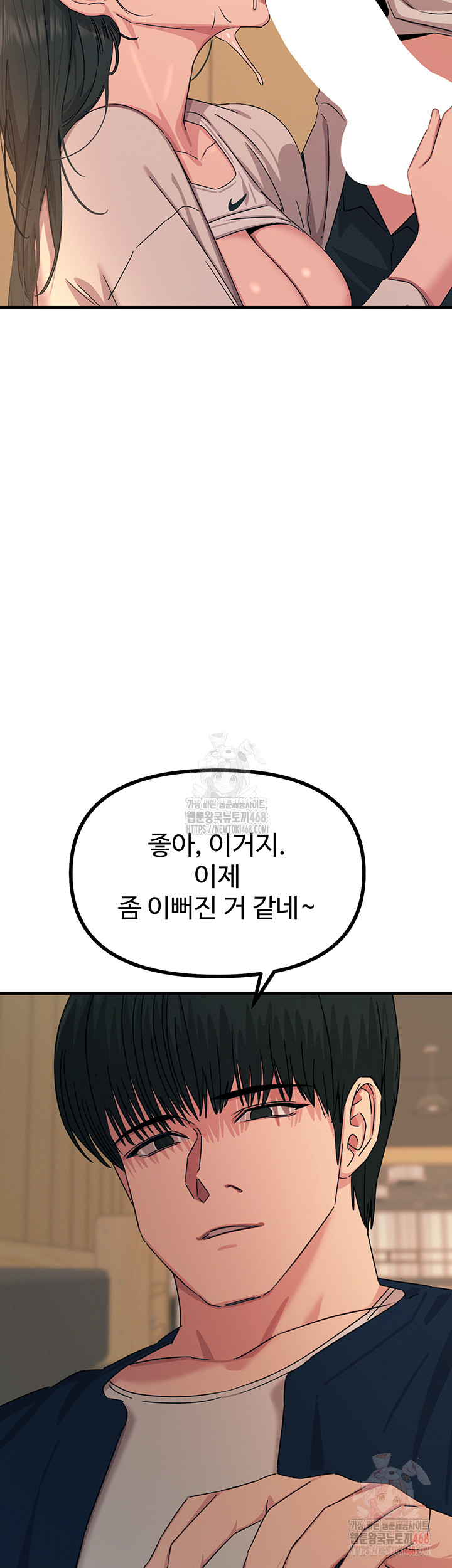 You Won’t Get Me Twice Raw - Chapter 31 - photo - 41