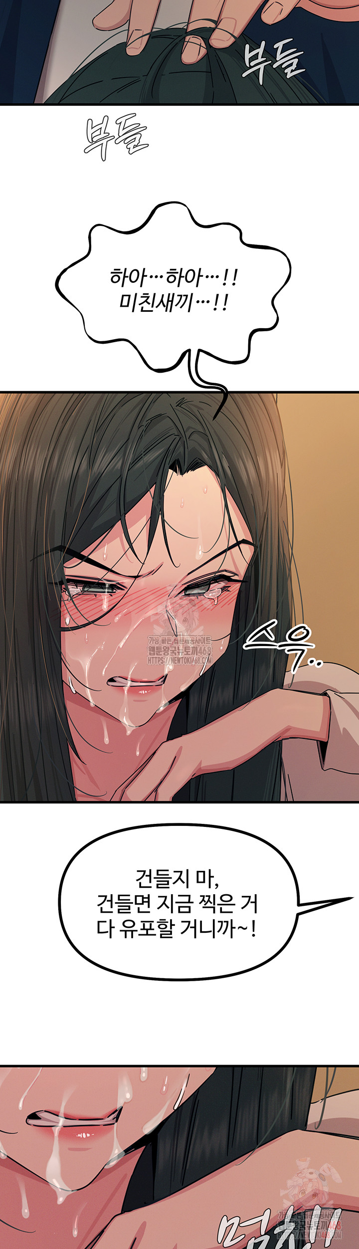 You Won’t Get Me Twice Raw - Chapter 31 - photo - 42