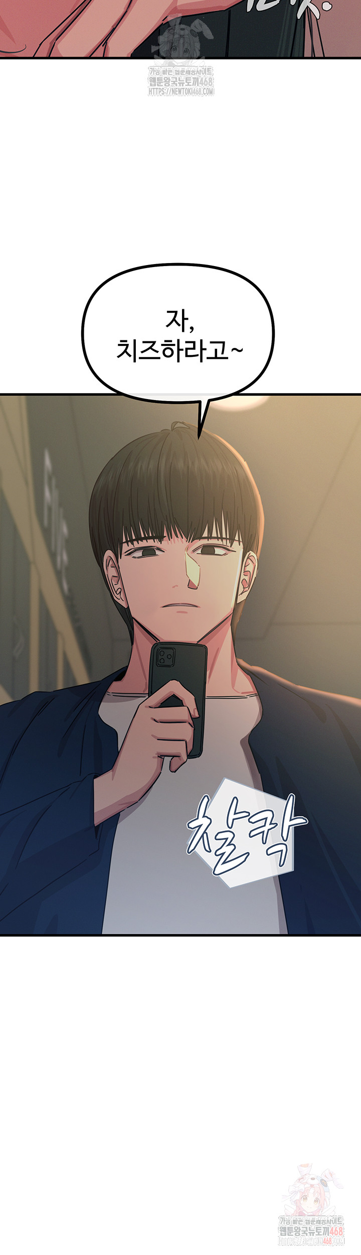 You Won’t Get Me Twice Raw - Chapter 31 - photo - 43