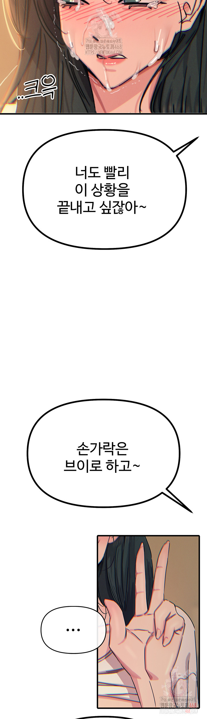 You Won’t Get Me Twice Raw - Chapter 31 - photo - 46