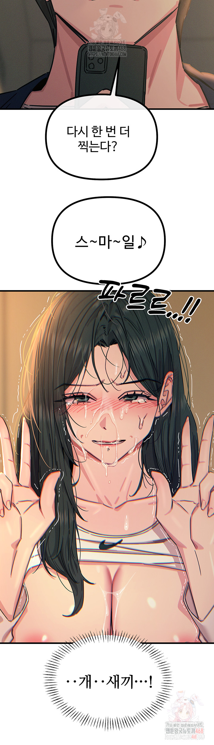 You Won’t Get Me Twice Raw - Chapter 31 - photo - 48