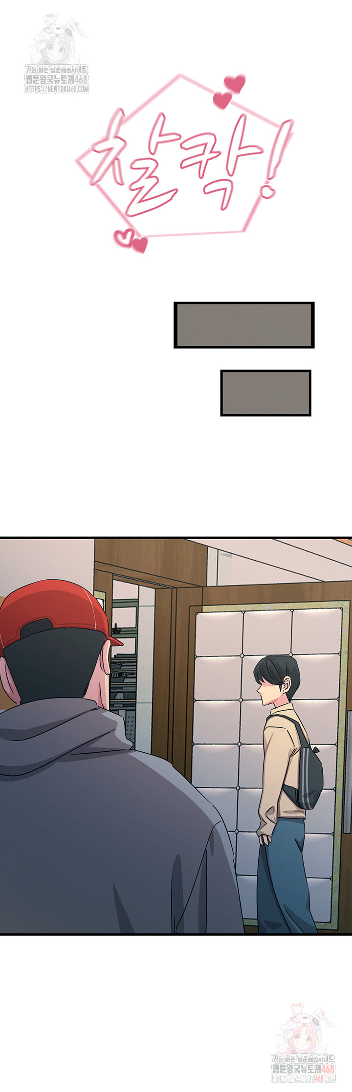 You Won’t Get Me Twice Raw - Chapter 31 - photo - 49