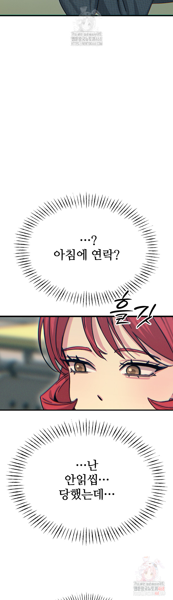 You Won’t Get Me Twice Raw - Chapter 31 - photo - 52