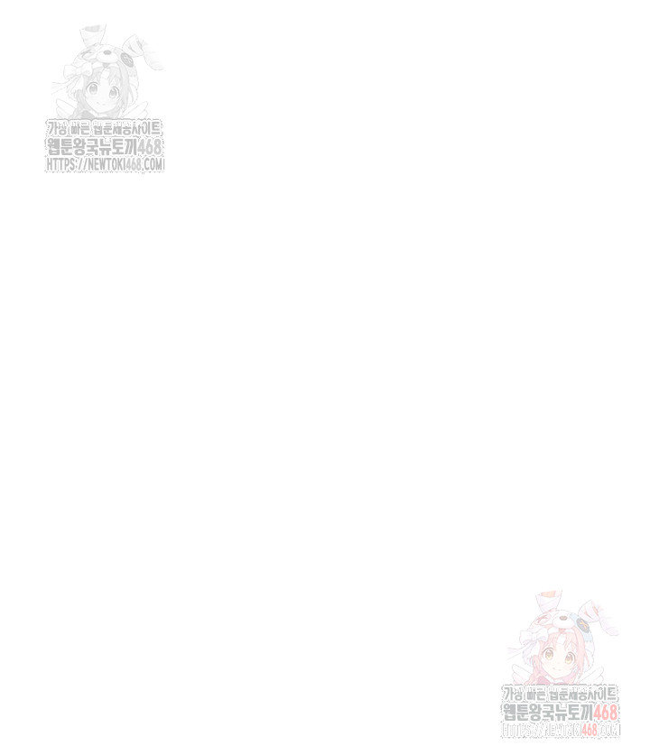 You Won’t Get Me Twice Raw - Chapter 31 - photo - 55