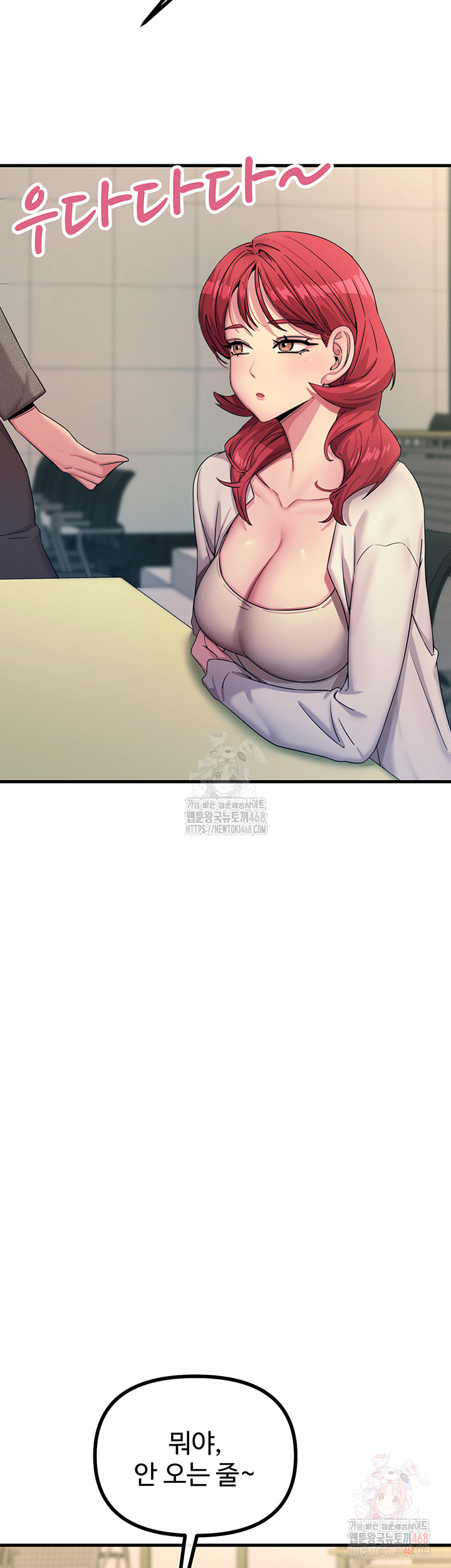 You Won’t Get Me Twice Raw - Chapter 31 - photo - 57