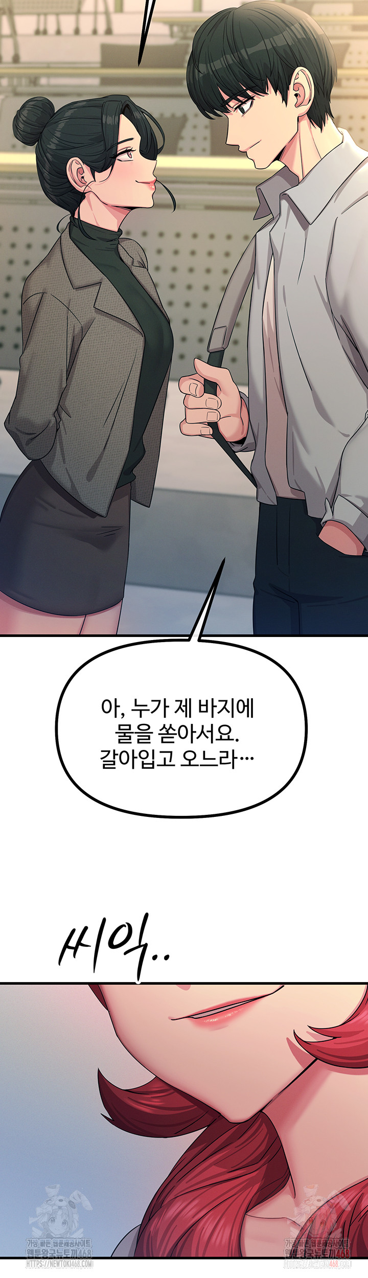 You Won’t Get Me Twice Raw - Chapter 31 - photo - 58