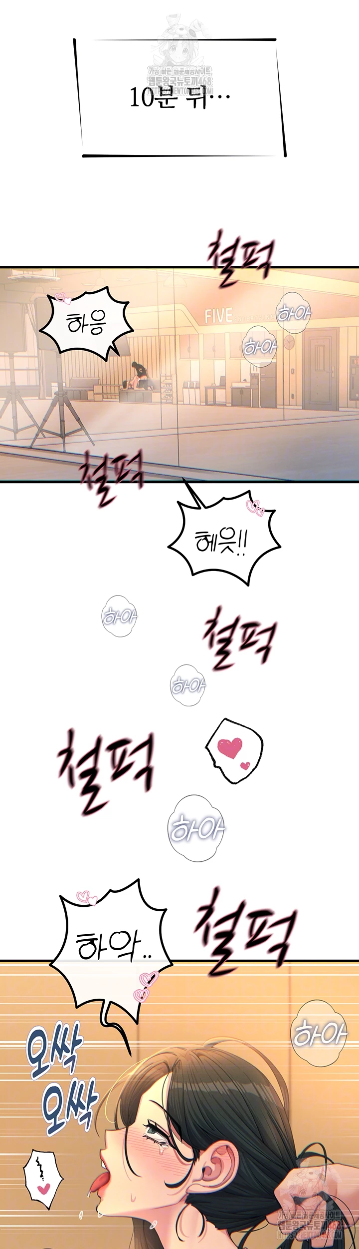 You Won’t Get Me Twice Raw - Chapter 31 - photo - 6