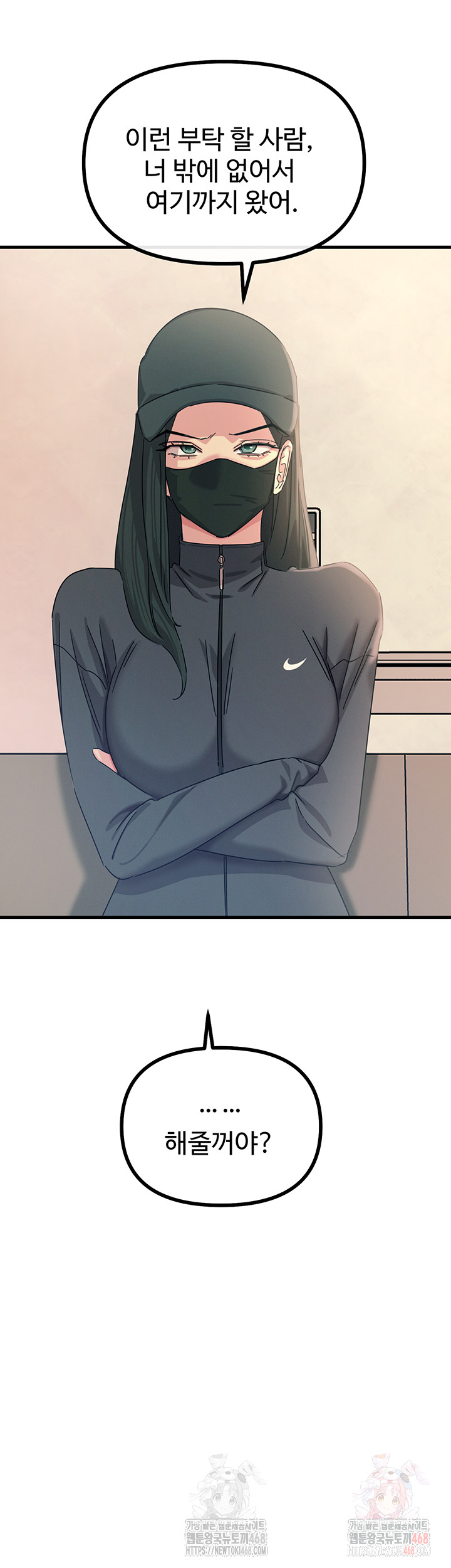 You Won’t Get Me Twice Raw - Chapter 31 - photo - 61