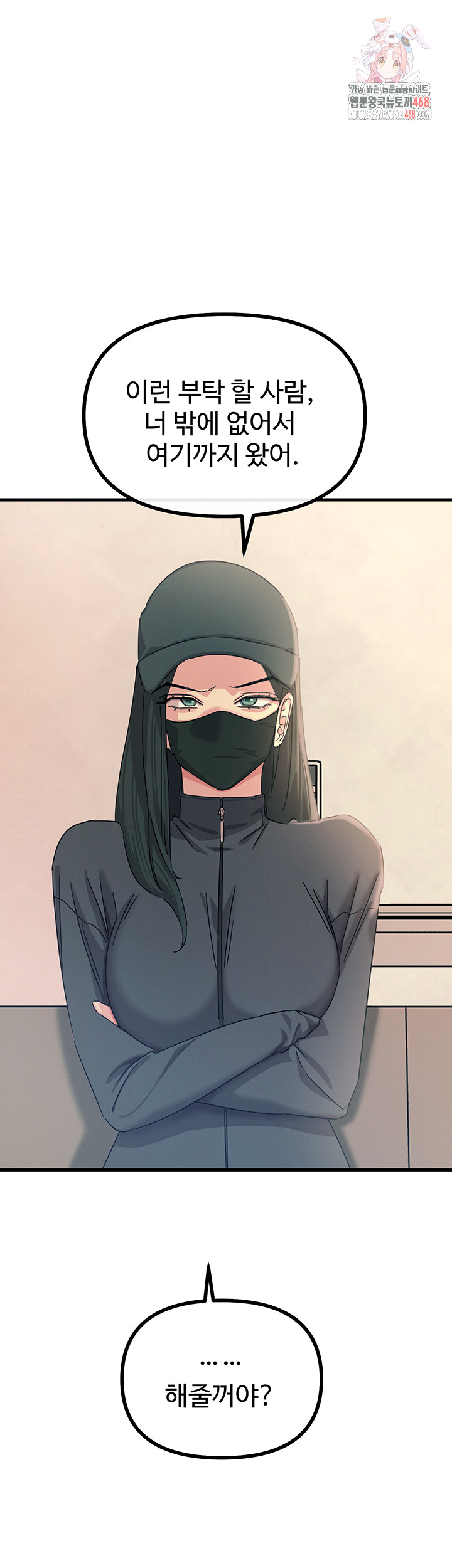 You Won’t Get Me Twice Raw - Chapter 32 - photo - 1
