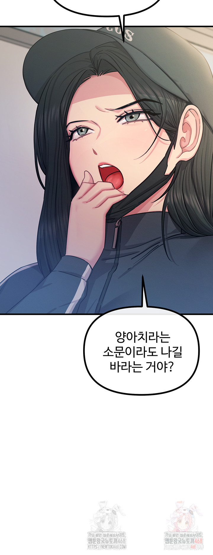 You Won’t Get Me Twice Raw - Chapter 32 - photo - 13