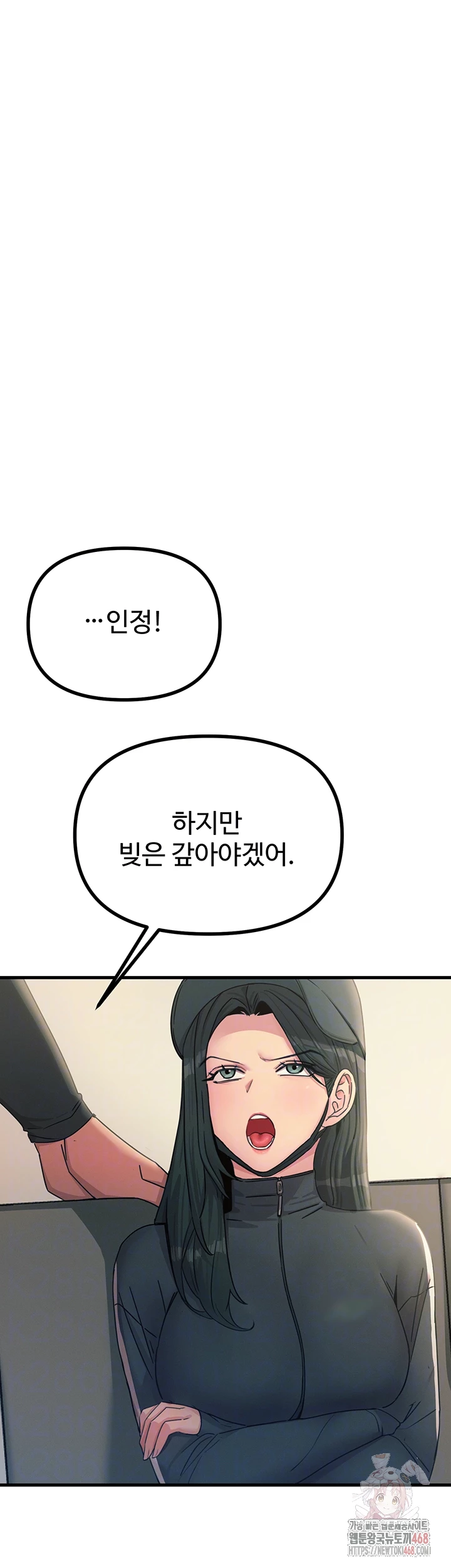 You Won’t Get Me Twice Raw - Chapter 32 - photo - 14