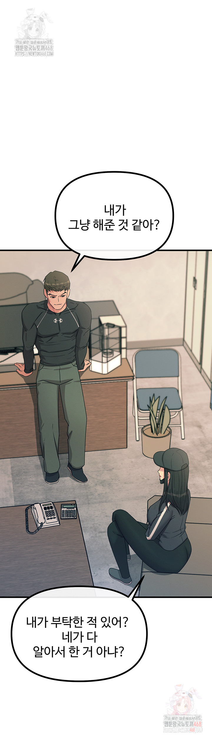 You Won’t Get Me Twice Raw - Chapter 32 - photo - 16
