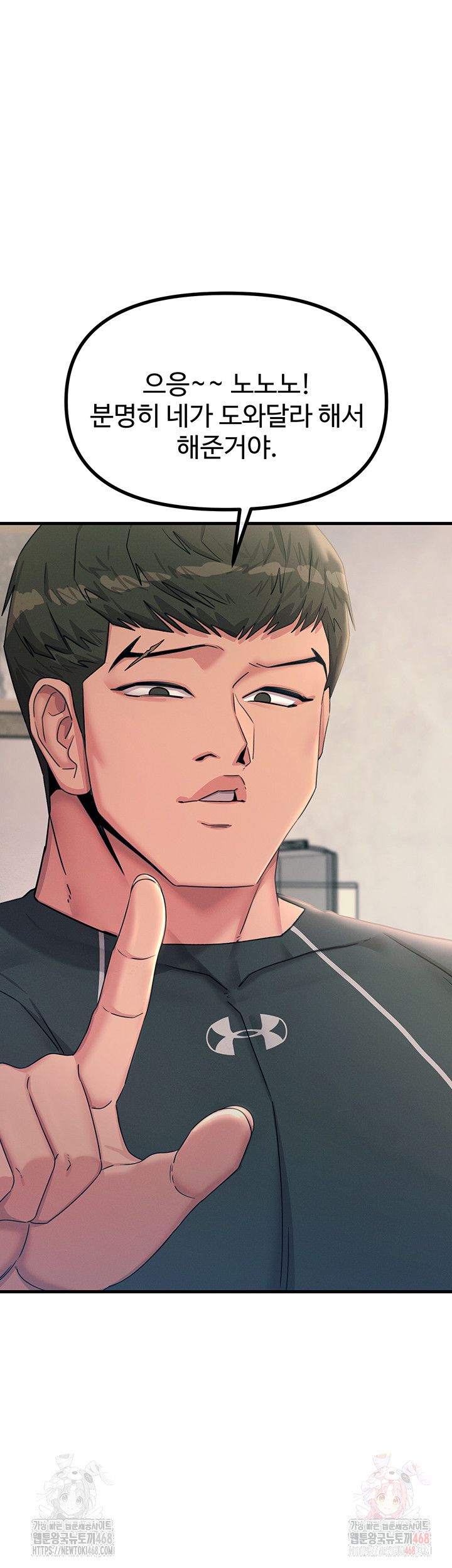 You Won’t Get Me Twice Raw - Chapter 32 - photo - 17