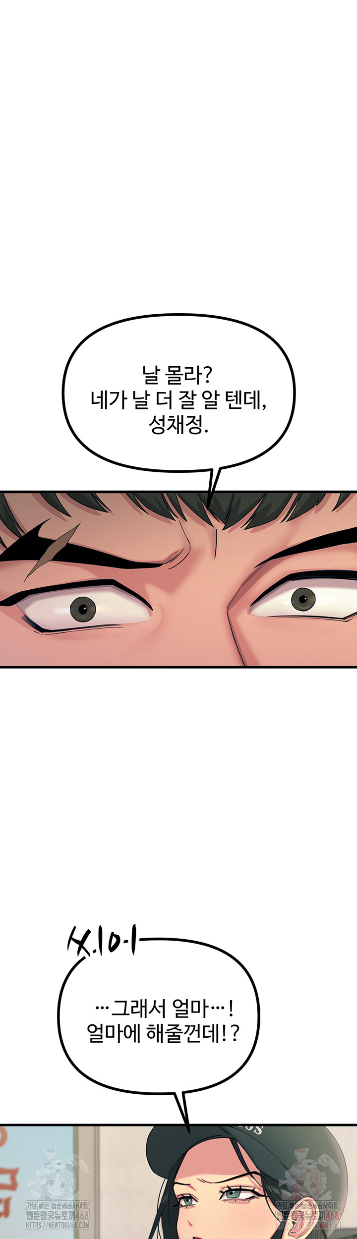 You Won’t Get Me Twice Raw - Chapter 32 - photo - 19