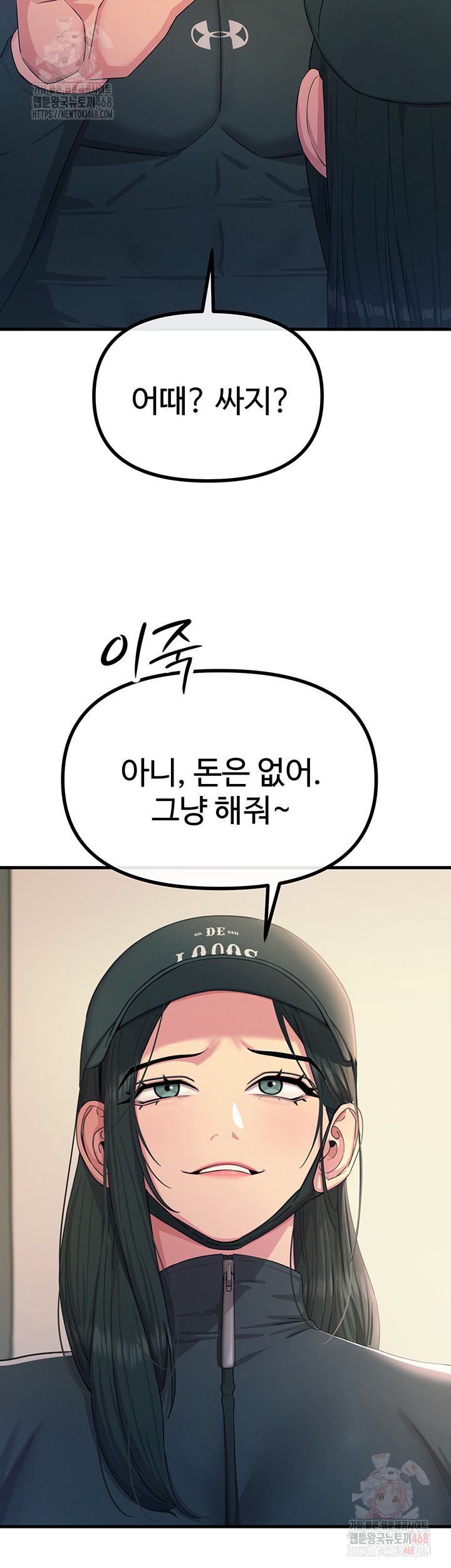 You Won’t Get Me Twice Raw - Chapter 32 - photo - 22