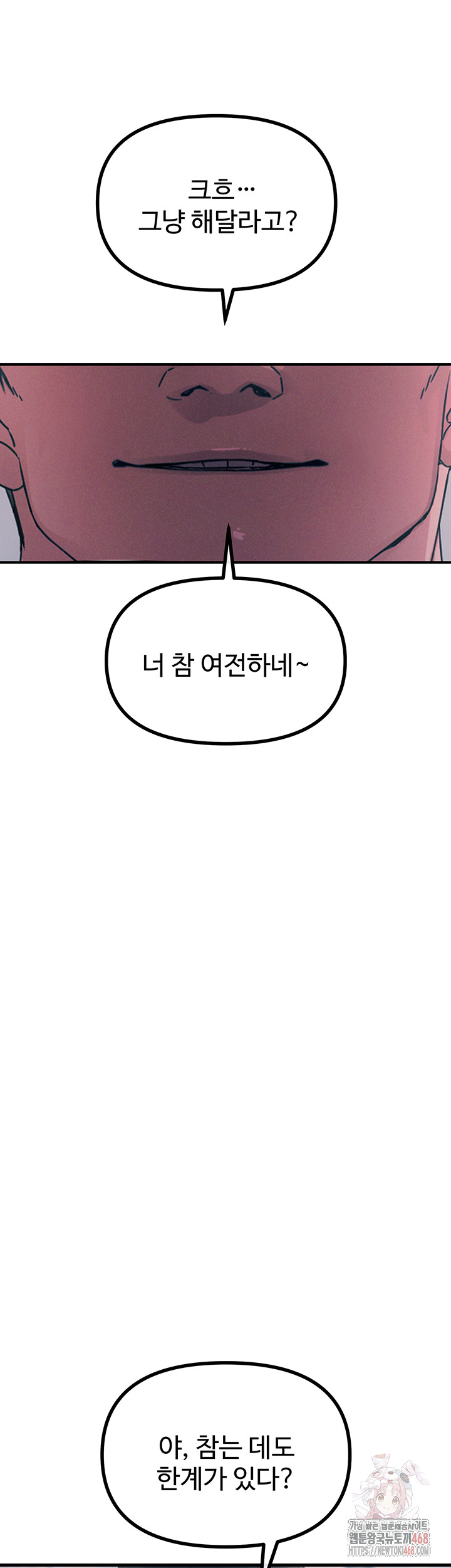 You Won’t Get Me Twice Raw - Chapter 32 - photo - 24