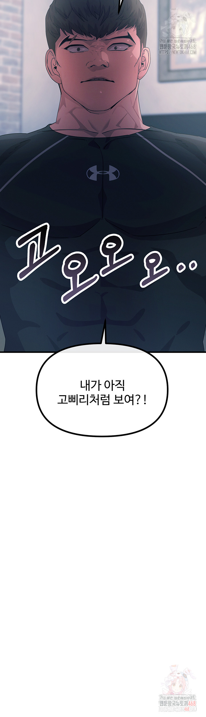 You Won’t Get Me Twice Raw - Chapter 32 - photo - 25