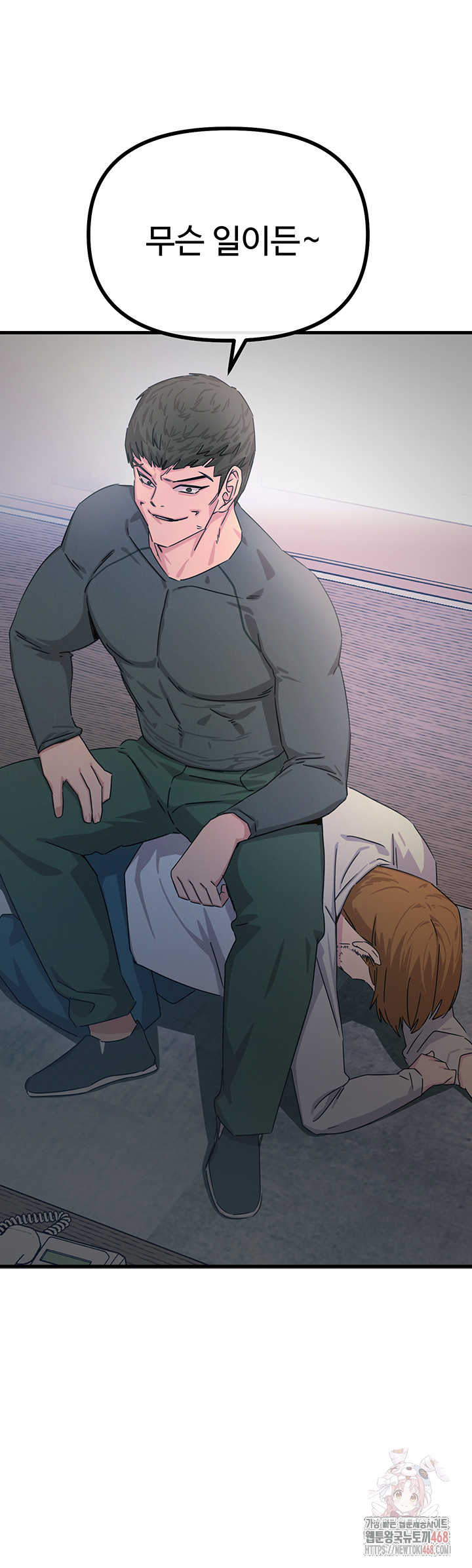 You Won’t Get Me Twice Raw - Chapter 32 - photo - 3