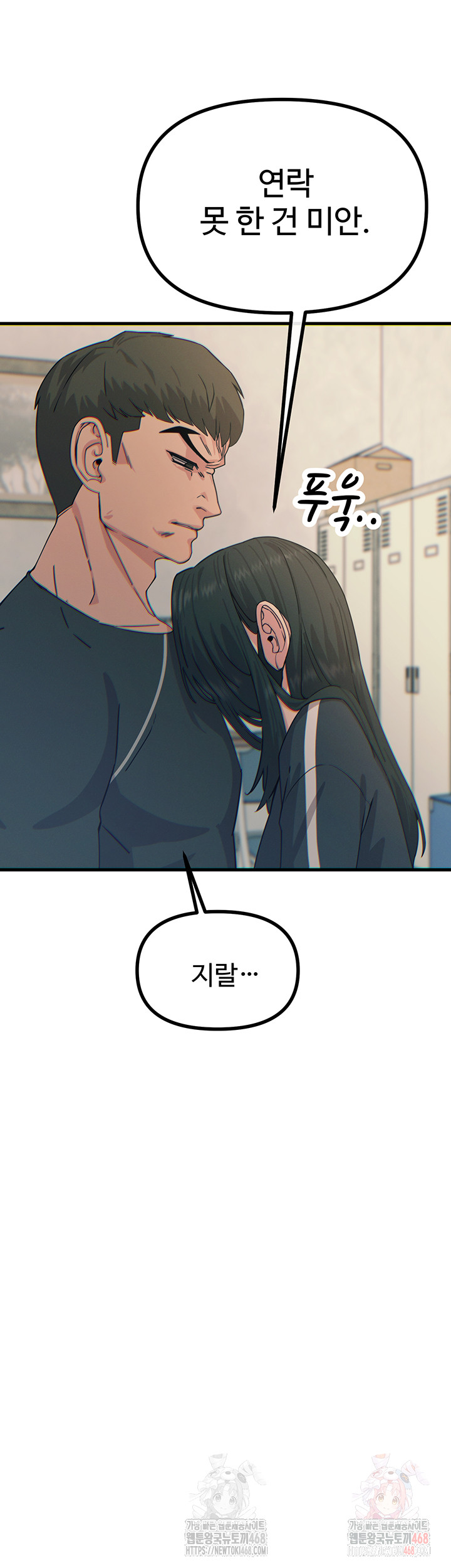 You Won’t Get Me Twice Raw - Chapter 32 - photo - 30