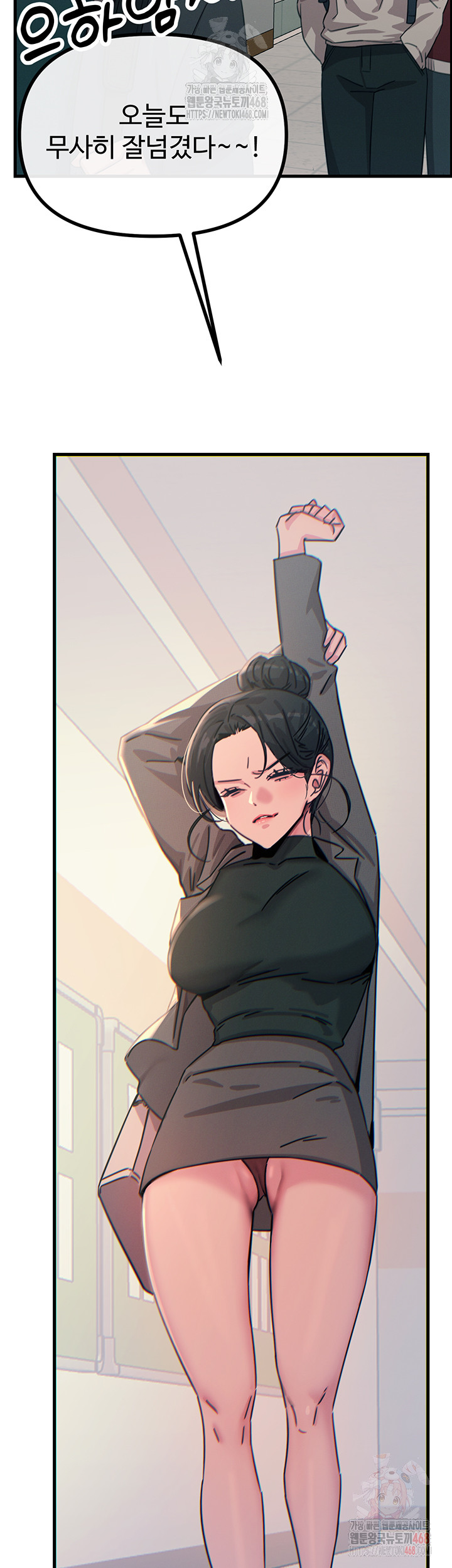 You Won’t Get Me Twice Raw - Chapter 32 - photo - 35