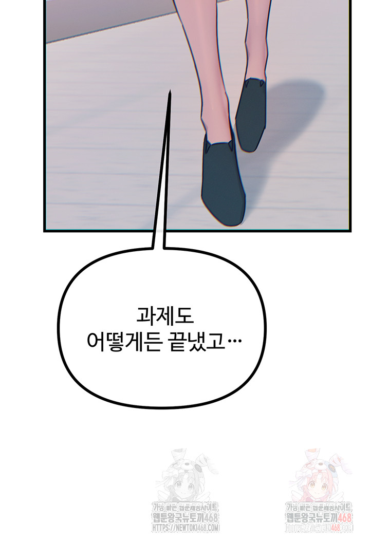 You Won’t Get Me Twice Raw - Chapter 32 - photo - 36