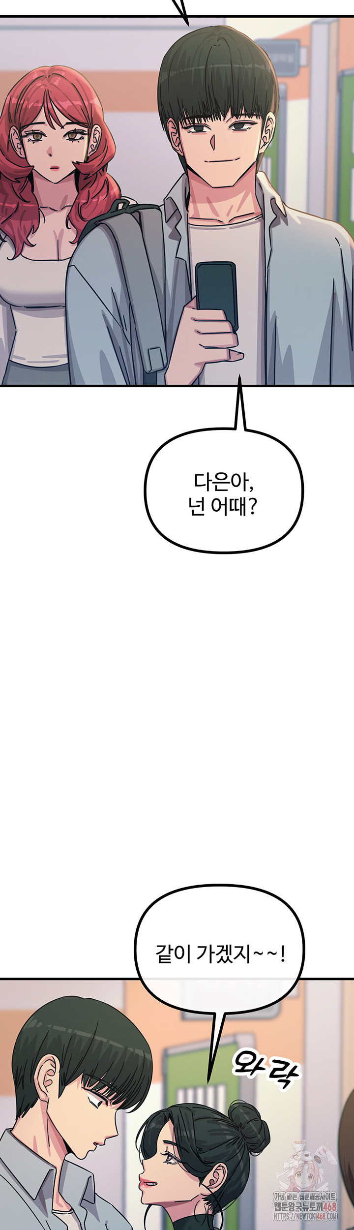 You Won’t Get Me Twice Raw - Chapter 32 - photo - 38