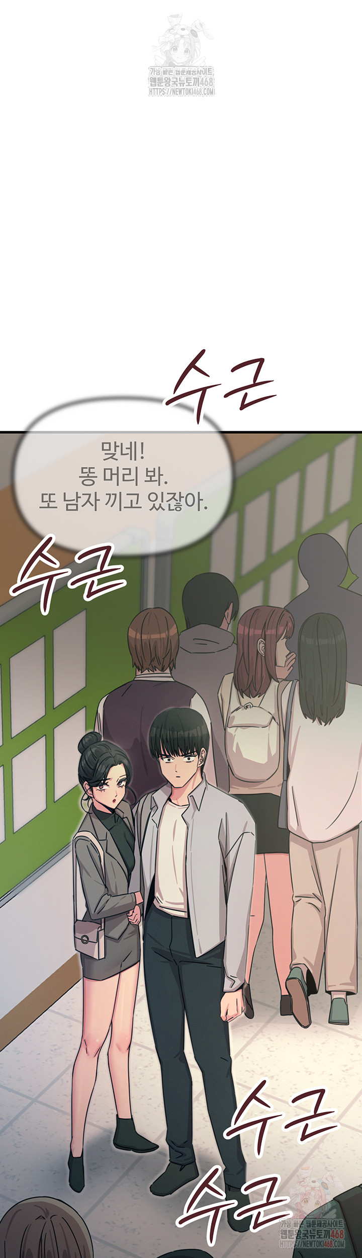 You Won’t Get Me Twice Raw - Chapter 32 - photo - 43