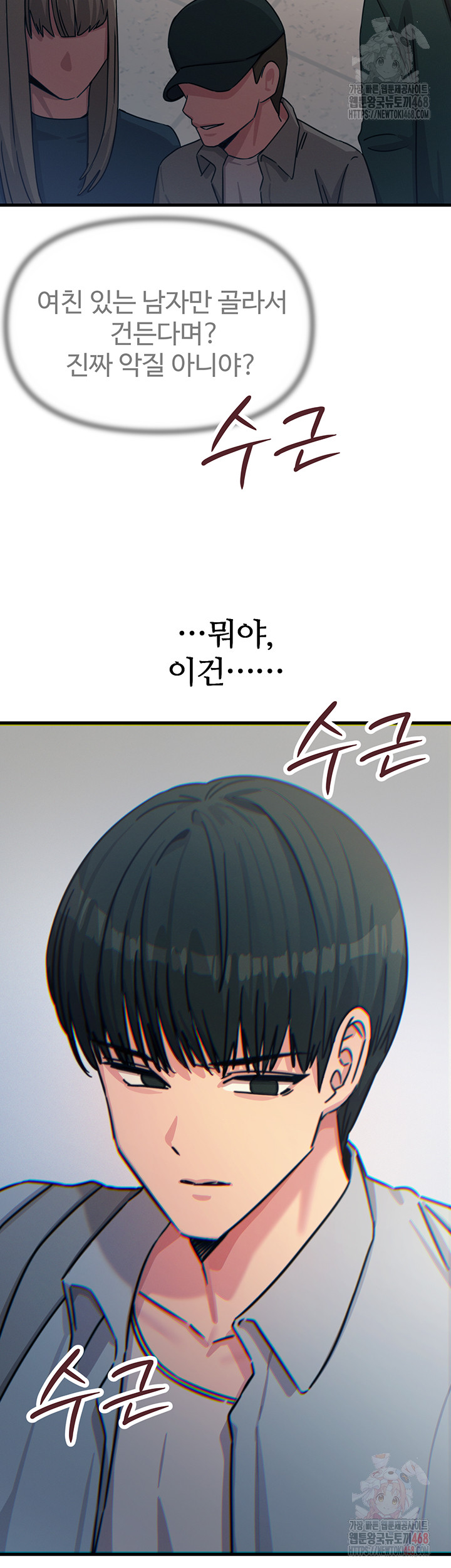 You Won’t Get Me Twice Raw - Chapter 32 - photo - 44